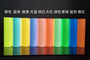 蓄光膜的原理和用途-蓄光膜发亮时间多长