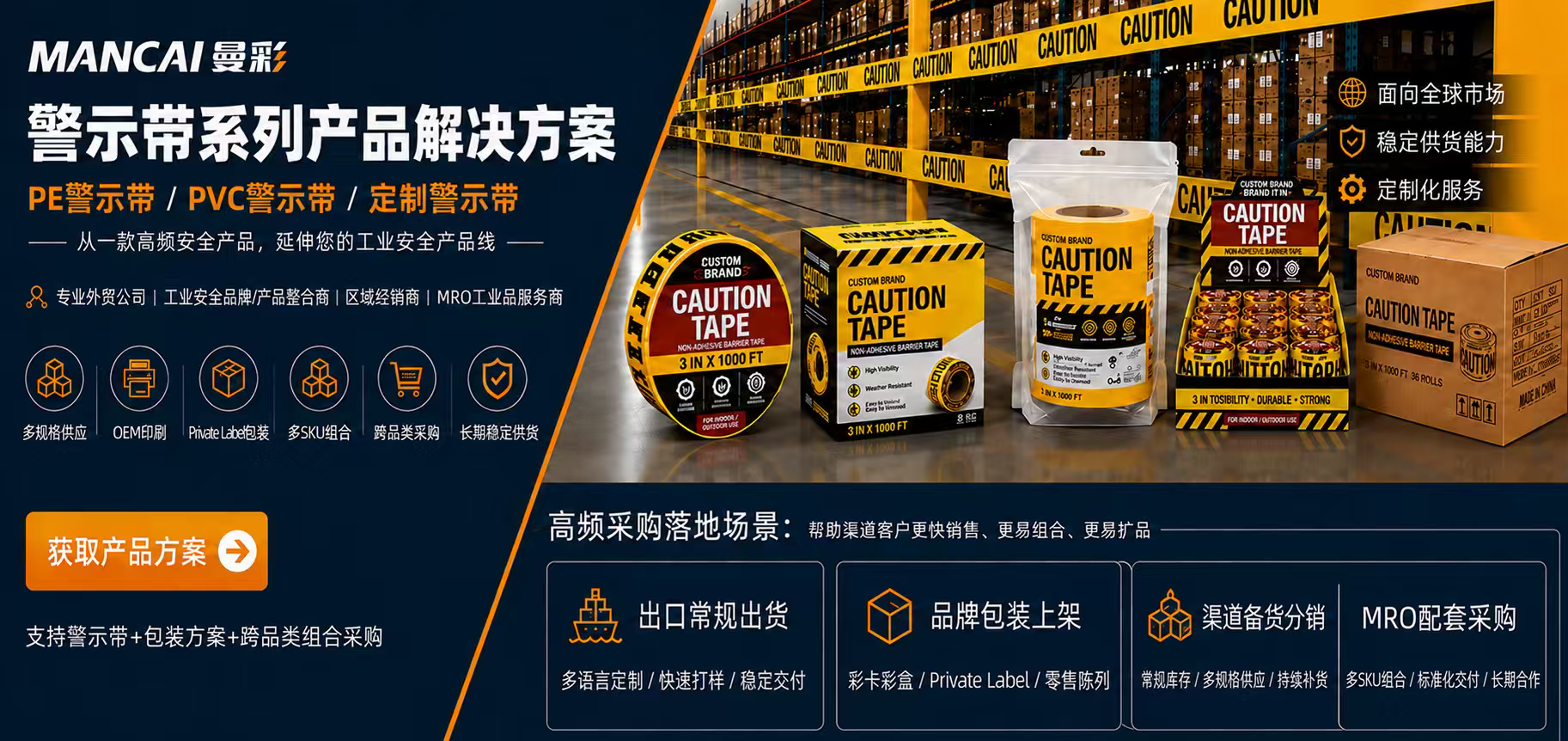 警示系列产品