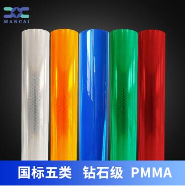 钻石级五类PMMA反光膜
