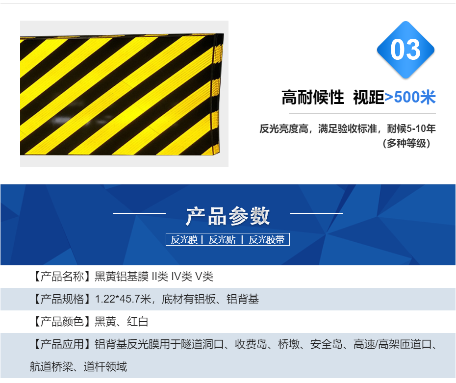 苏州曼彩铝背基反光膜优势和参数