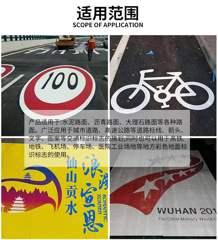 抗污染预成型道路标志