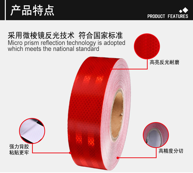 微棱镜反光贴产品特点细节