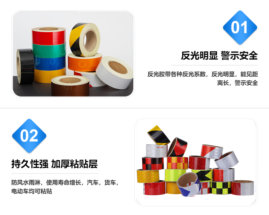 广告级反光贴优势